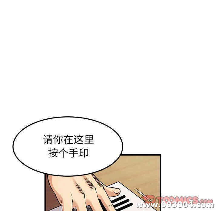 韩国漫画闯入我们家的H先生韩漫_闯入我们家的H先生-第11话在线免费阅读-韩国漫画-第8张图片
