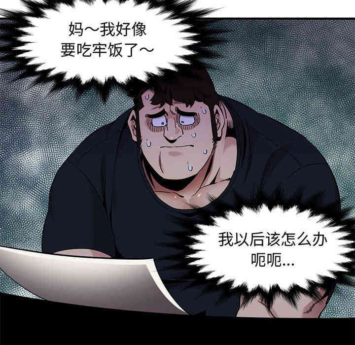 韩国漫画闯入我们家的H先生韩漫_闯入我们家的H先生-第11话在线免费阅读-韩国漫画-第10张图片