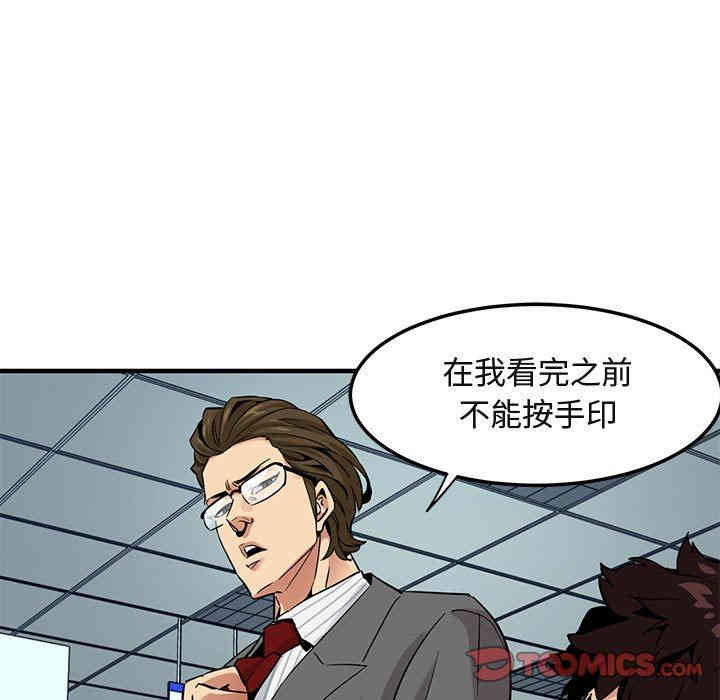 韩国漫画闯入我们家的H先生韩漫_闯入我们家的H先生-第11话在线免费阅读-韩国漫画-第14张图片