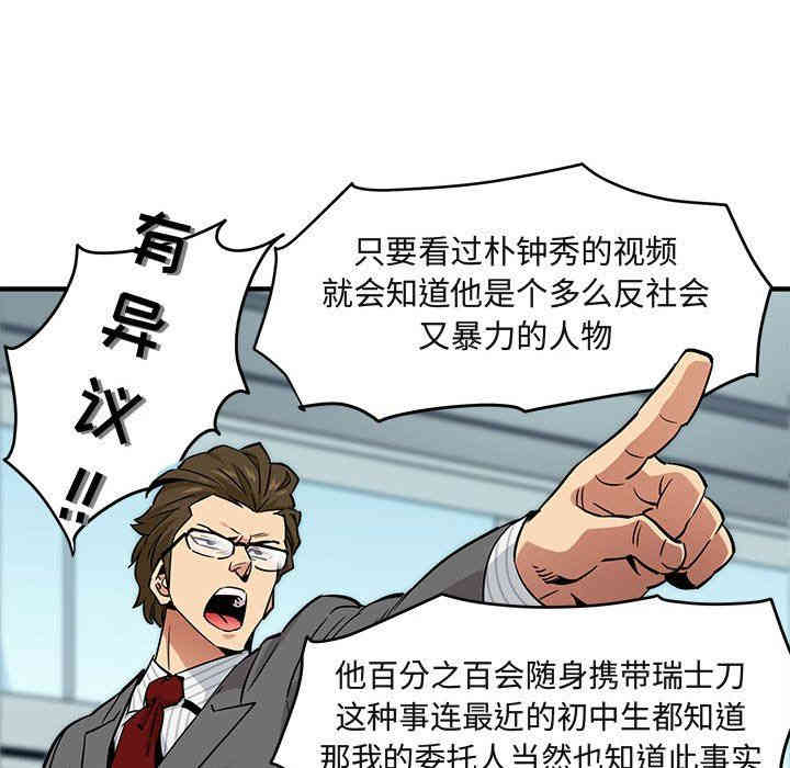 韩国漫画闯入我们家的H先生韩漫_闯入我们家的H先生-第11话在线免费阅读-韩国漫画-第21张图片