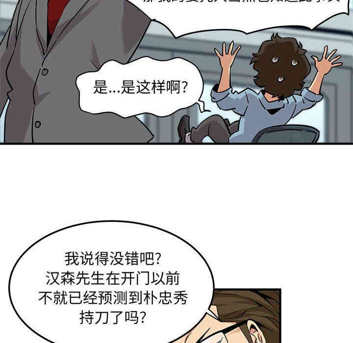 韩国漫画闯入我们家的H先生韩漫_闯入我们家的H先生-第11话在线免费阅读-韩国漫画-第22张图片