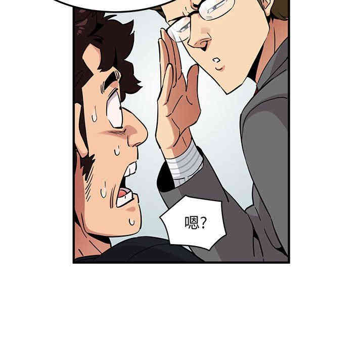 韩国漫画闯入我们家的H先生韩漫_闯入我们家的H先生-第11话在线免费阅读-韩国漫画-第23张图片