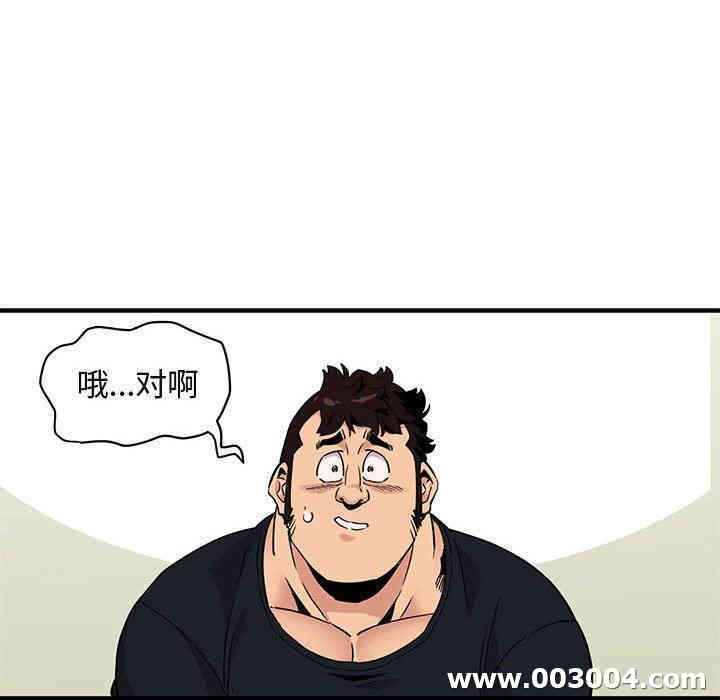 韩国漫画闯入我们家的H先生韩漫_闯入我们家的H先生-第11话在线免费阅读-韩国漫画-第24张图片