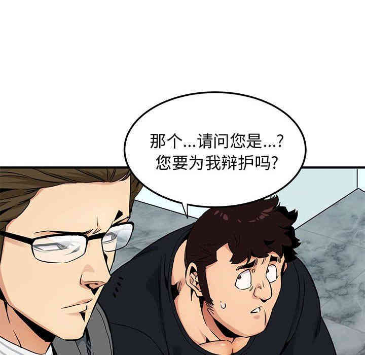 韩国漫画闯入我们家的H先生韩漫_闯入我们家的H先生-第11话在线免费阅读-韩国漫画-第27张图片