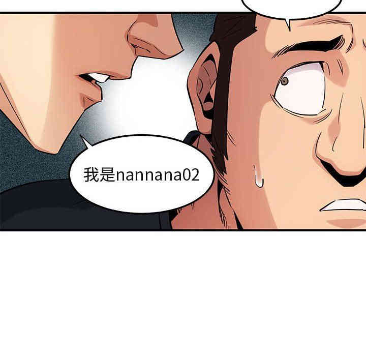 韩国漫画闯入我们家的H先生韩漫_闯入我们家的H先生-第11话在线免费阅读-韩国漫画-第29张图片