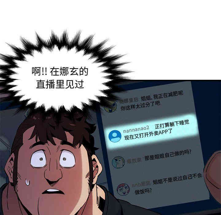 韩国漫画闯入我们家的H先生韩漫_闯入我们家的H先生-第11话在线免费阅读-韩国漫画-第30张图片