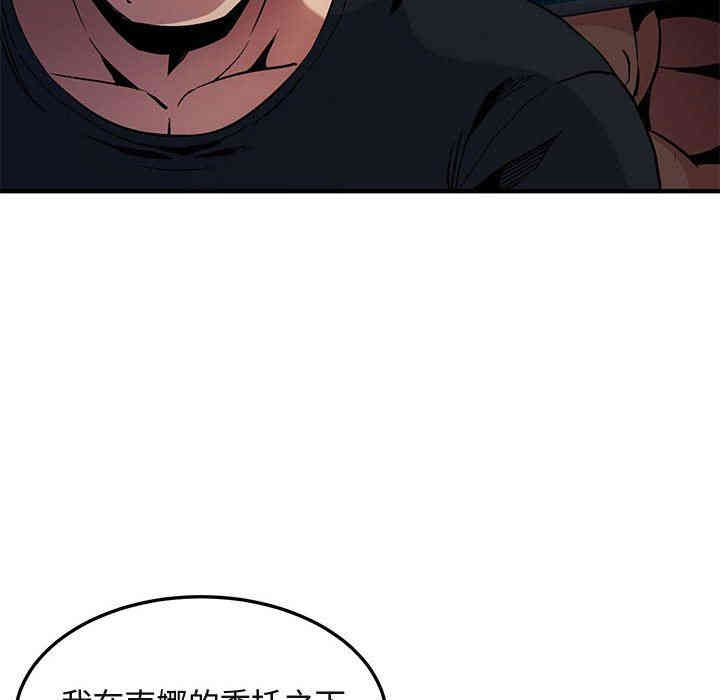韩国漫画闯入我们家的H先生韩漫_闯入我们家的H先生-第11话在线免费阅读-韩国漫画-第31张图片
