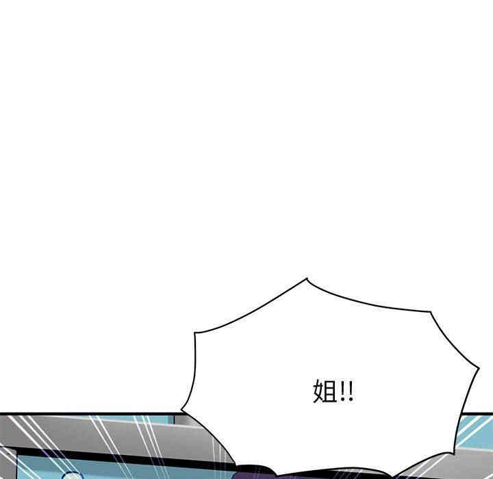 韩国漫画闯入我们家的H先生韩漫_闯入我们家的H先生-第11话在线免费阅读-韩国漫画-第35张图片