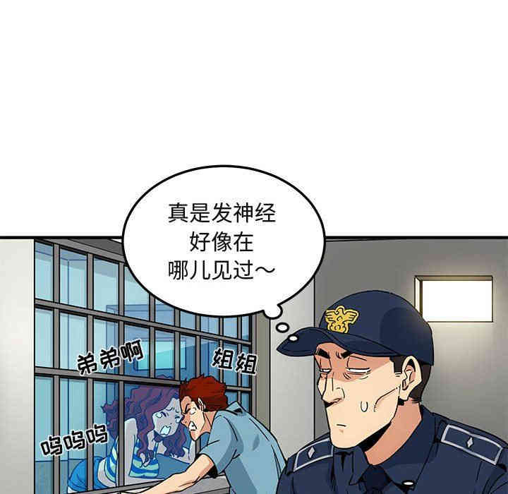 韩国漫画闯入我们家的H先生韩漫_闯入我们家的H先生-第11话在线免费阅读-韩国漫画-第39张图片