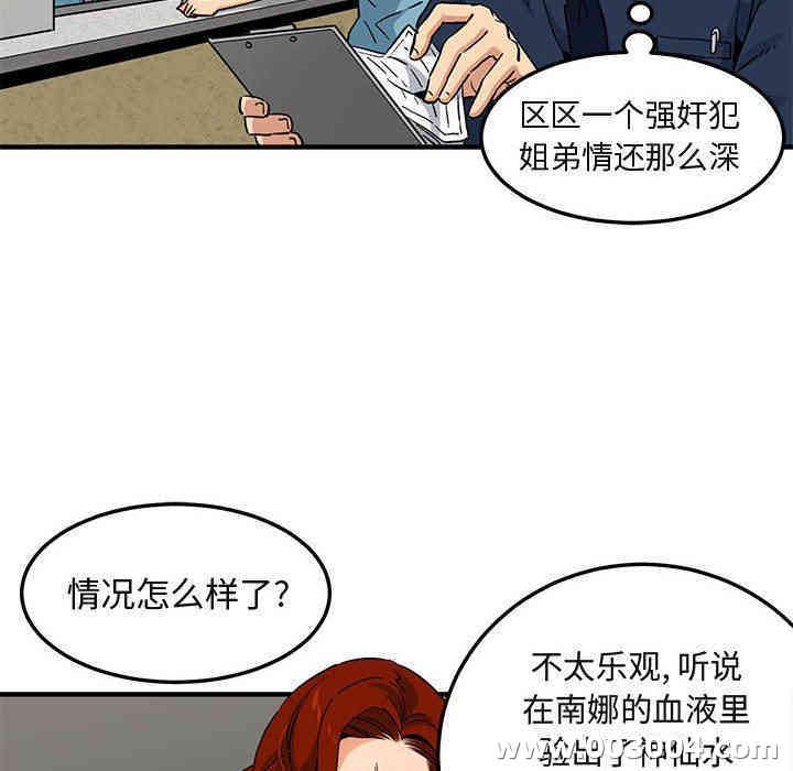 韩国漫画闯入我们家的H先生韩漫_闯入我们家的H先生-第11话在线免费阅读-韩国漫画-第40张图片