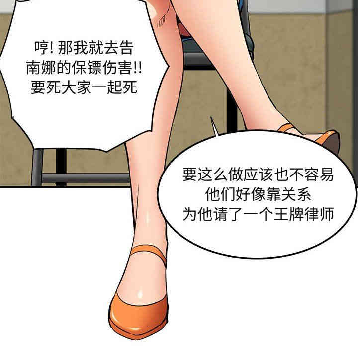 韩国漫画闯入我们家的H先生韩漫_闯入我们家的H先生-第11话在线免费阅读-韩国漫画-第42张图片