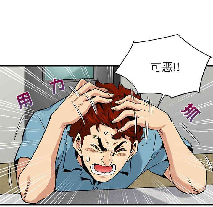 韩国漫画闯入我们家的H先生韩漫_闯入我们家的H先生-第11话在线免费阅读-韩国漫画-第43张图片