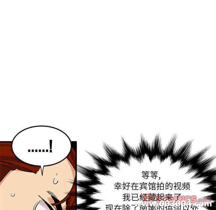 韩国漫画闯入我们家的H先生韩漫_闯入我们家的H先生-第11话在线免费阅读-韩国漫画-第44张图片