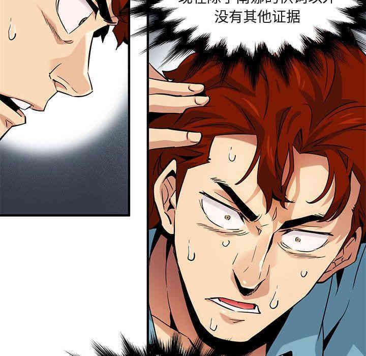 韩国漫画闯入我们家的H先生韩漫_闯入我们家的H先生-第11话在线免费阅读-韩国漫画-第45张图片