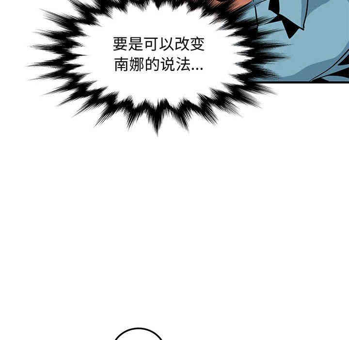 韩国漫画闯入我们家的H先生韩漫_闯入我们家的H先生-第11话在线免费阅读-韩国漫画-第46张图片