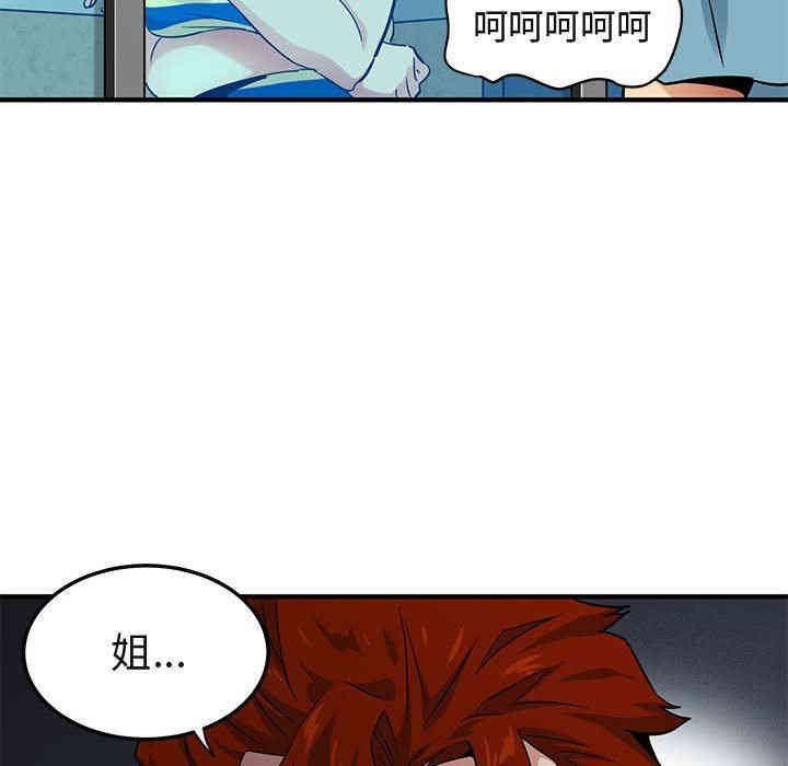 韩国漫画闯入我们家的H先生韩漫_闯入我们家的H先生-第11话在线免费阅读-韩国漫画-第51张图片