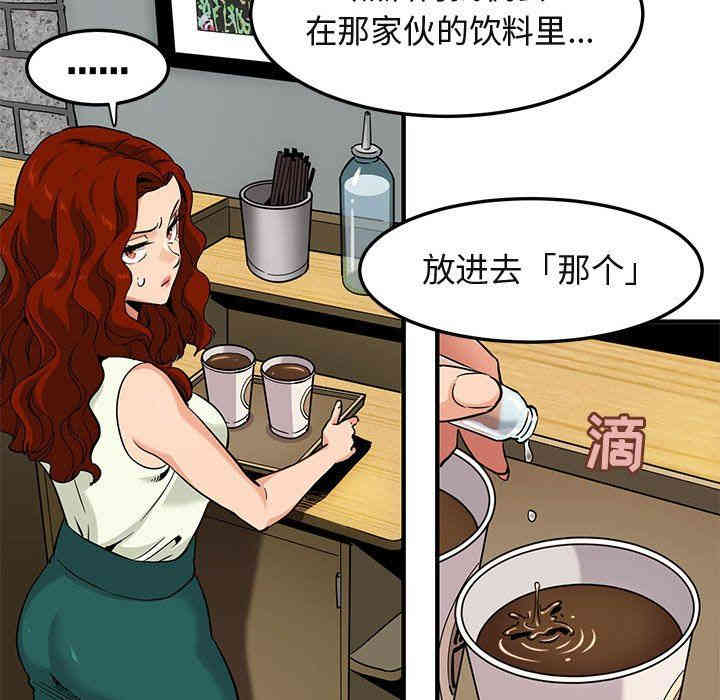 韩国漫画闯入我们家的H先生韩漫_闯入我们家的H先生-第11话在线免费阅读-韩国漫画-第58张图片