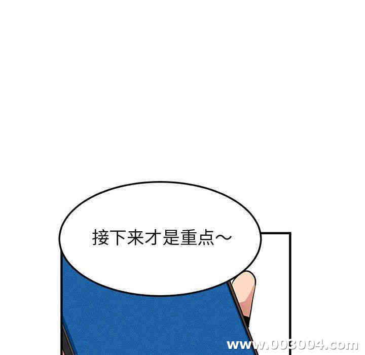 韩国漫画闯入我们家的H先生韩漫_闯入我们家的H先生-第11话在线免费阅读-韩国漫画-第64张图片