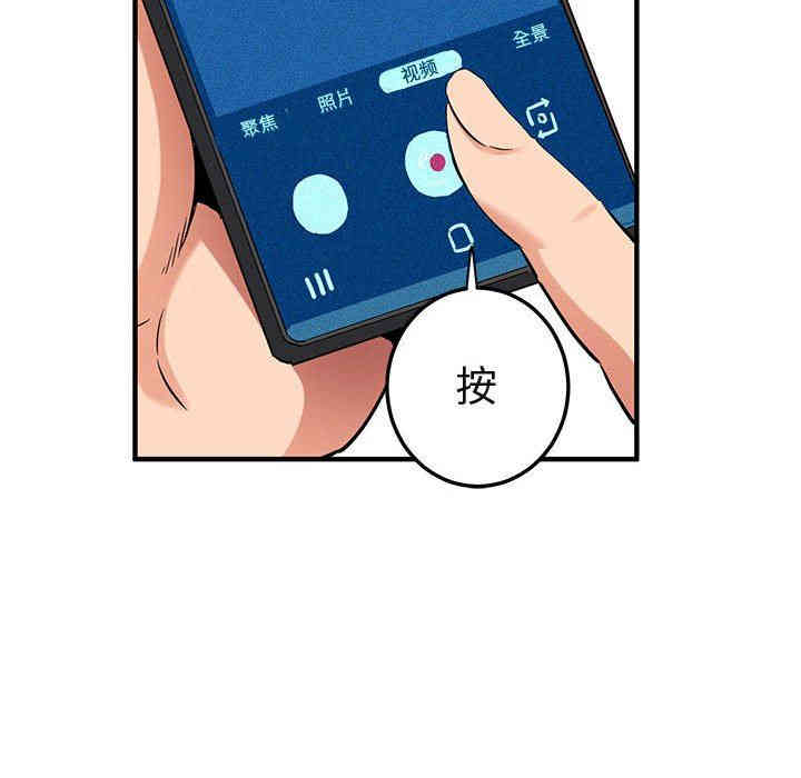 韩国漫画闯入我们家的H先生韩漫_闯入我们家的H先生-第11话在线免费阅读-韩国漫画-第65张图片