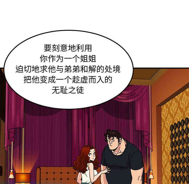 韩国漫画闯入我们家的H先生韩漫_闯入我们家的H先生-第11话在线免费阅读-韩国漫画-第66张图片