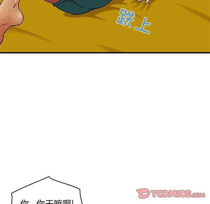 韩国漫画闯入我们家的H先生韩漫_闯入我们家的H先生-第11话在线免费阅读-韩国漫画-第74张图片