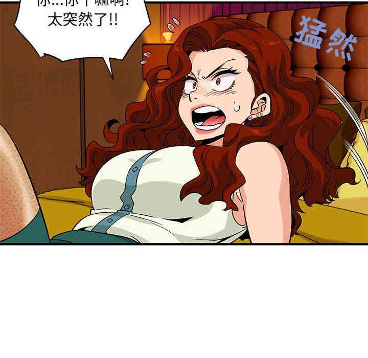 韩国漫画闯入我们家的H先生韩漫_闯入我们家的H先生-第11话在线免费阅读-韩国漫画-第75张图片