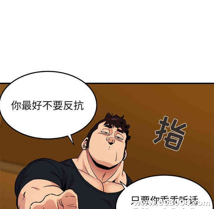 韩国漫画闯入我们家的H先生韩漫_闯入我们家的H先生-第11话在线免费阅读-韩国漫画-第76张图片