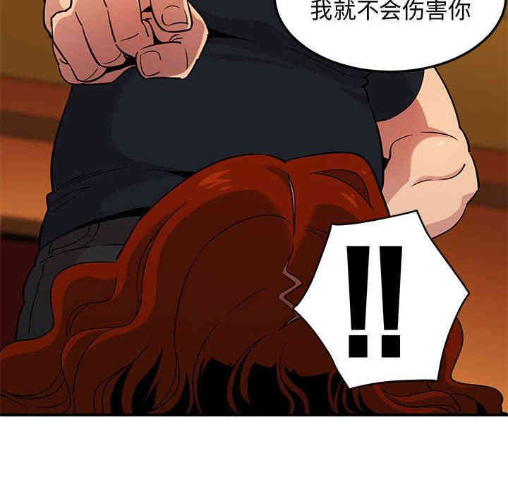 韩国漫画闯入我们家的H先生韩漫_闯入我们家的H先生-第11话在线免费阅读-韩国漫画-第77张图片