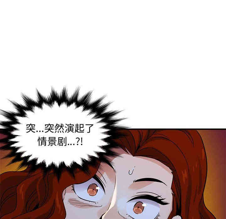 韩国漫画闯入我们家的H先生韩漫_闯入我们家的H先生-第11话在线免费阅读-韩国漫画-第78张图片