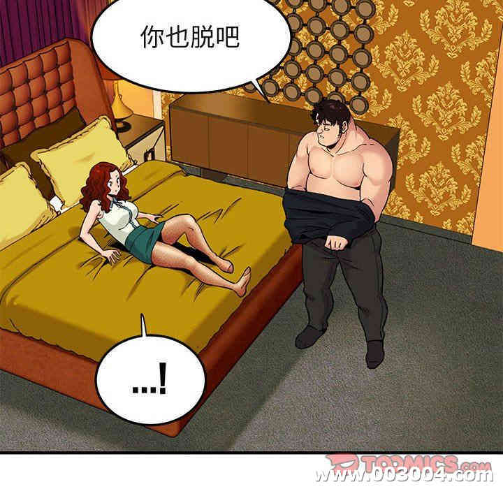 韩国漫画闯入我们家的H先生韩漫_闯入我们家的H先生-第11话在线免费阅读-韩国漫画-第80张图片