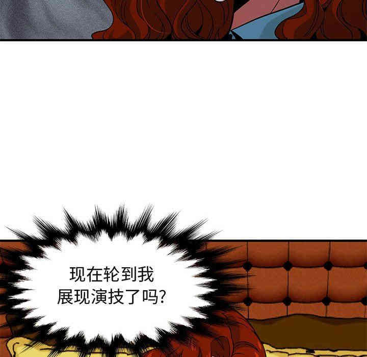 韩国漫画闯入我们家的H先生韩漫_闯入我们家的H先生-第11话在线免费阅读-韩国漫画-第82张图片