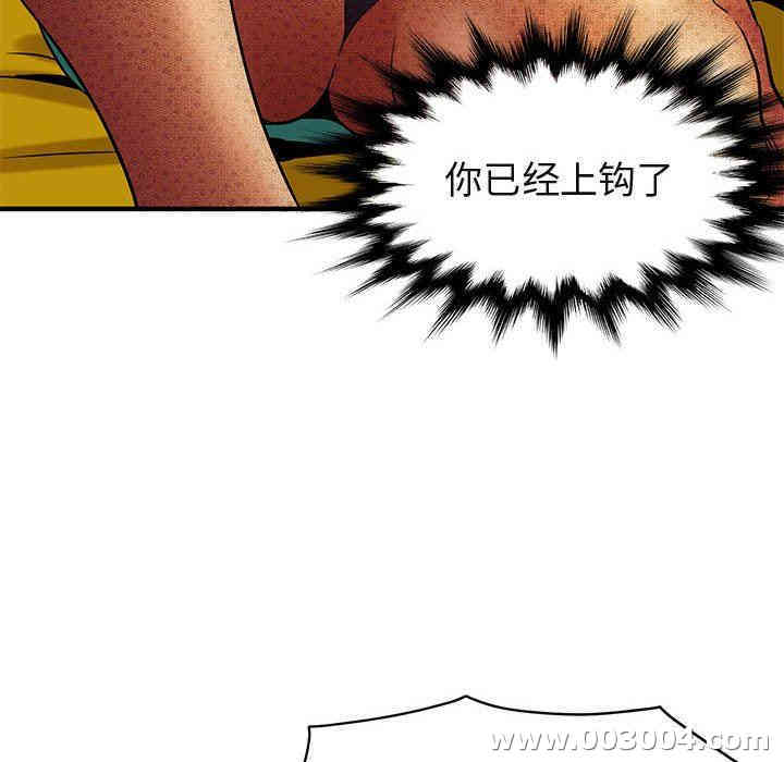 韩国漫画闯入我们家的H先生韩漫_闯入我们家的H先生-第11话在线免费阅读-韩国漫画-第84张图片