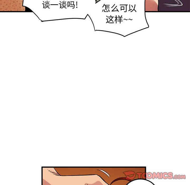 韩国漫画闯入我们家的H先生韩漫_闯入我们家的H先生-第11话在线免费阅读-韩国漫画-第86张图片