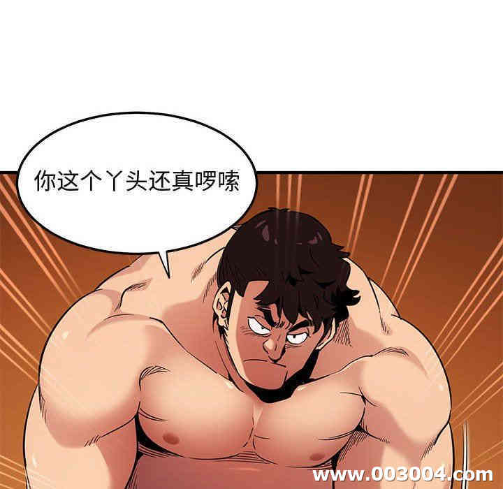 韩国漫画闯入我们家的H先生韩漫_闯入我们家的H先生-第11话在线免费阅读-韩国漫画-第88张图片