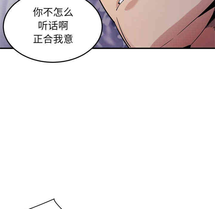 韩国漫画闯入我们家的H先生韩漫_闯入我们家的H先生-第11话在线免费阅读-韩国漫画-第91张图片