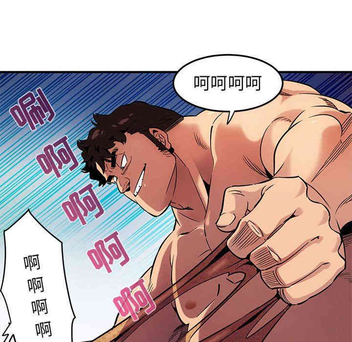 韩国漫画闯入我们家的H先生韩漫_闯入我们家的H先生-第11话在线免费阅读-韩国漫画-第95张图片