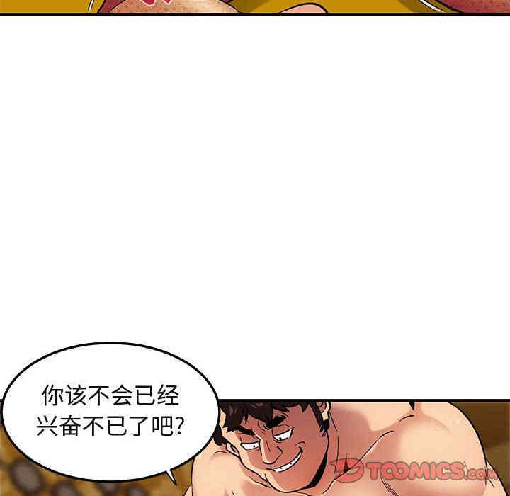 韩国漫画闯入我们家的H先生韩漫_闯入我们家的H先生-第11话在线免费阅读-韩国漫画-第98张图片