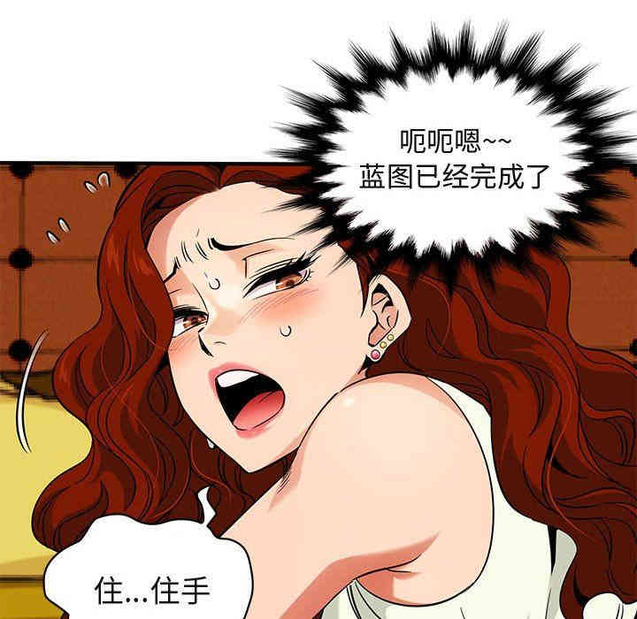 韩国漫画闯入我们家的H先生韩漫_闯入我们家的H先生-第11话在线免费阅读-韩国漫画-第107张图片