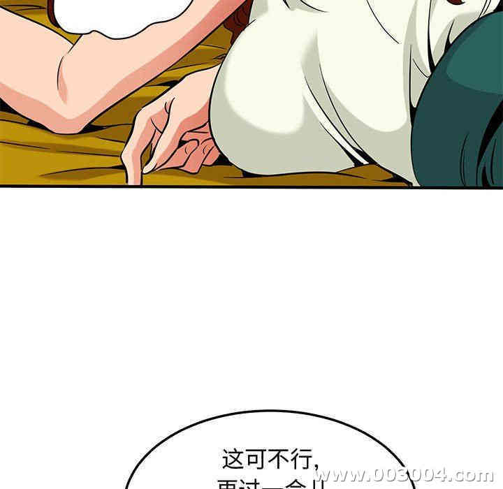 韩国漫画闯入我们家的H先生韩漫_闯入我们家的H先生-第11话在线免费阅读-韩国漫画-第108张图片