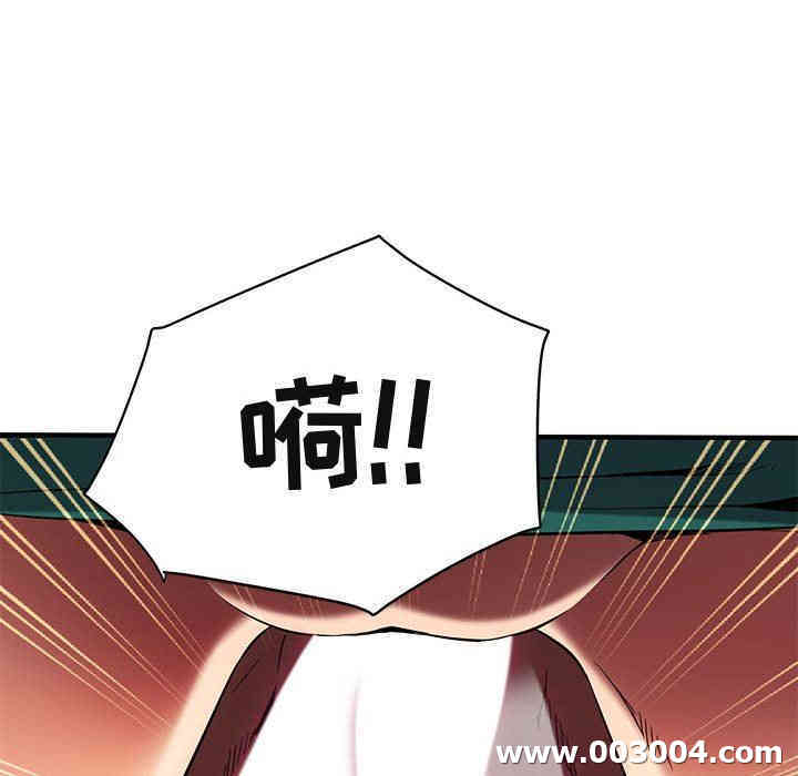 韩国漫画闯入我们家的H先生韩漫_闯入我们家的H先生-第11话在线免费阅读-韩国漫画-第112张图片