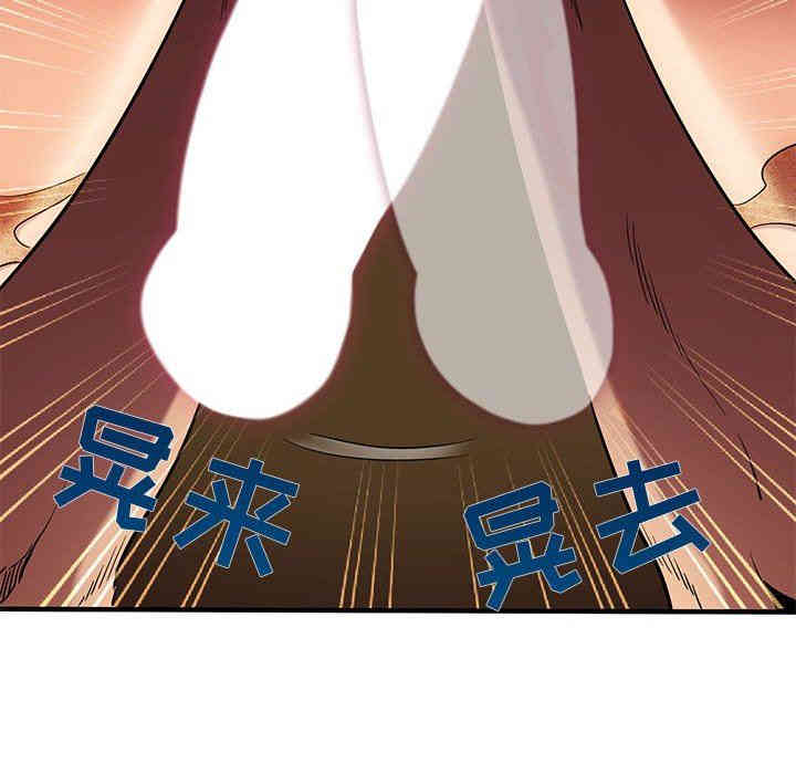 韩国漫画闯入我们家的H先生韩漫_闯入我们家的H先生-第11话在线免费阅读-韩国漫画-第113张图片