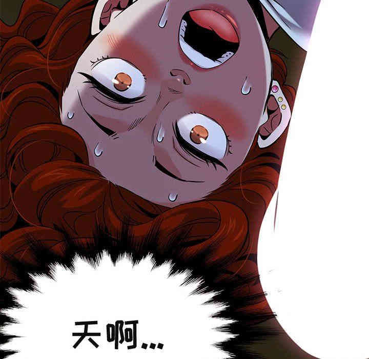 韩国漫画闯入我们家的H先生韩漫_闯入我们家的H先生-第11话在线免费阅读-韩国漫画-第115张图片