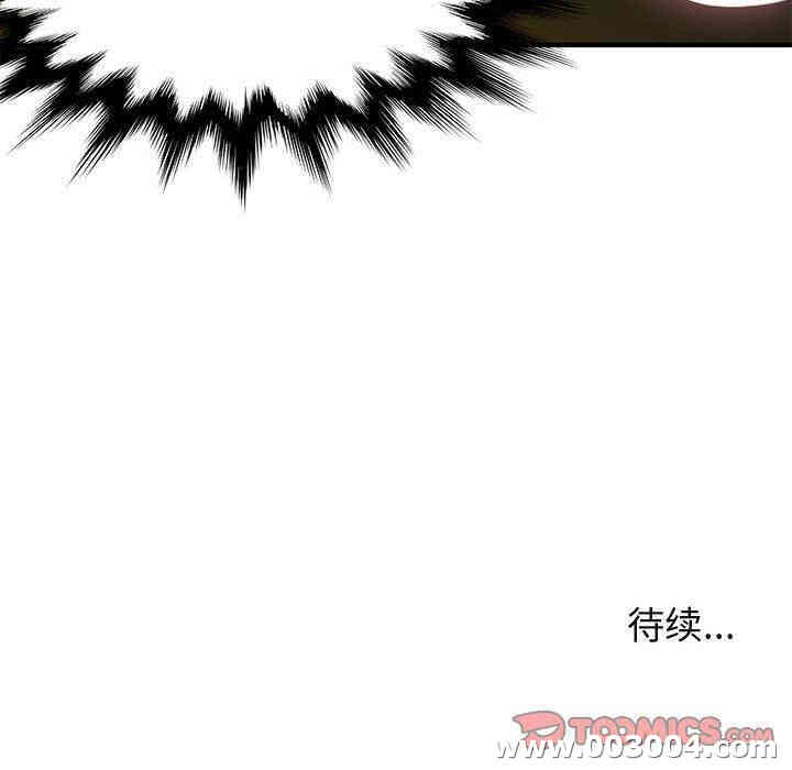 韩国漫画闯入我们家的H先生韩漫_闯入我们家的H先生-第11话在线免费阅读-韩国漫画-第116张图片