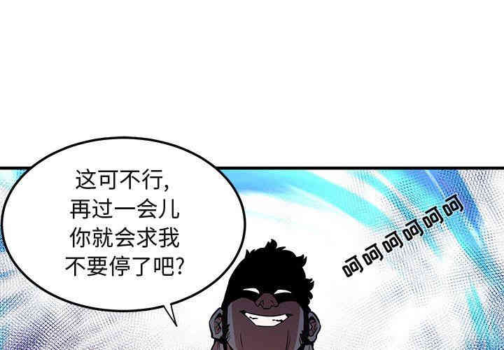韩国漫画闯入我们家的H先生韩漫_闯入我们家的H先生-第12话在线免费阅读-韩国漫画-第1张图片