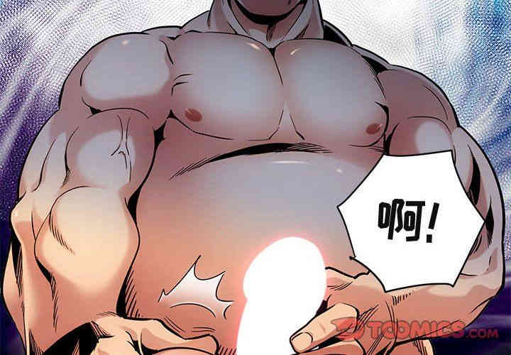 韩国漫画闯入我们家的H先生韩漫_闯入我们家的H先生-第12话在线免费阅读-韩国漫画-第2张图片