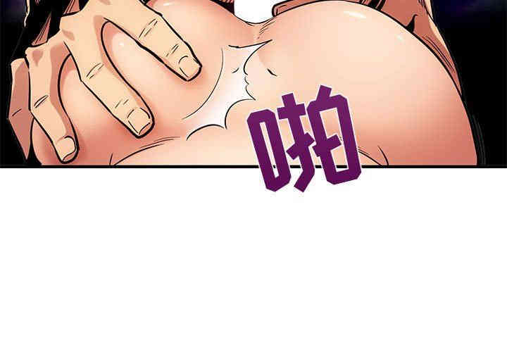 韩国漫画闯入我们家的H先生韩漫_闯入我们家的H先生-第12话在线免费阅读-韩国漫画-第3张图片