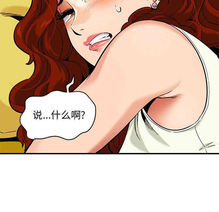 韩国漫画闯入我们家的H先生韩漫_闯入我们家的H先生-第12话在线免费阅读-韩国漫画-第5张图片