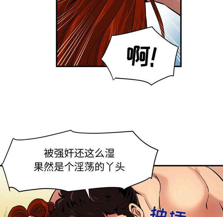 韩国漫画闯入我们家的H先生韩漫_闯入我们家的H先生-第12话在线免费阅读-韩国漫画-第10张图片