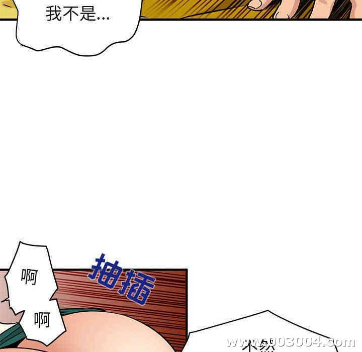 韩国漫画闯入我们家的H先生韩漫_闯入我们家的H先生-第12话在线免费阅读-韩国漫画-第12张图片