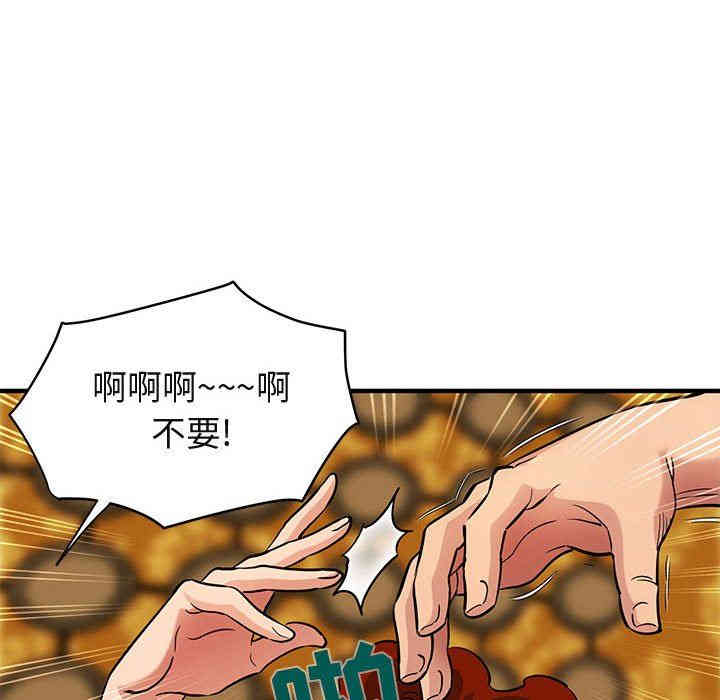 韩国漫画闯入我们家的H先生韩漫_闯入我们家的H先生-第12话在线免费阅读-韩国漫画-第17张图片